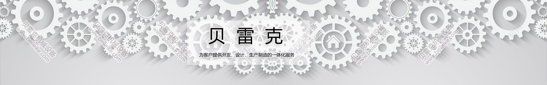 貝雷克_高壓風(fēng)機_漩渦氣泵_不銹鋼風(fēng)刀_氣刀_專業(yè)定制非標(biāo)廠家